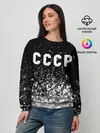 Женский свитшот / СССР / USSR
