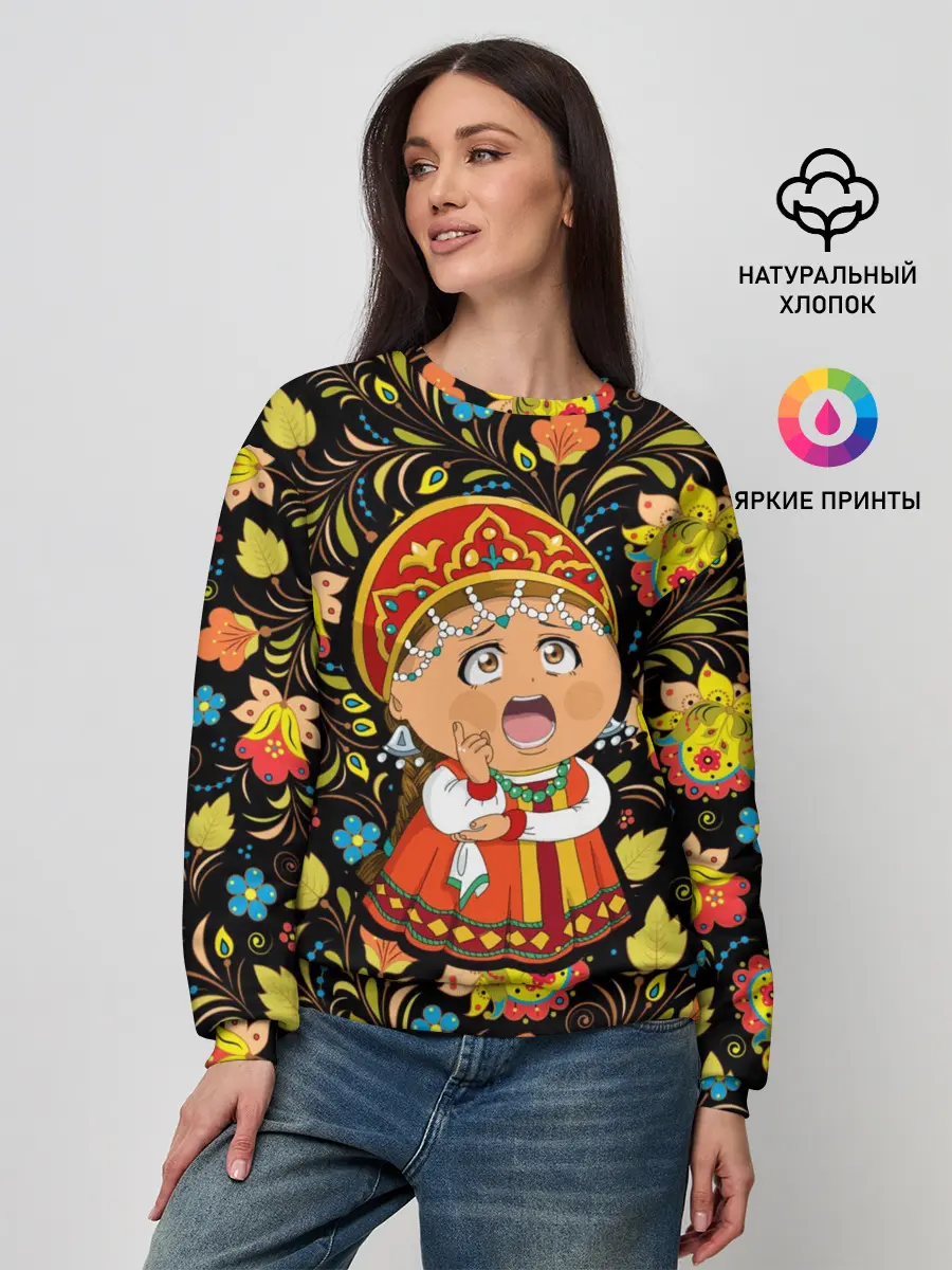 Женский свитшот / Русская красавица