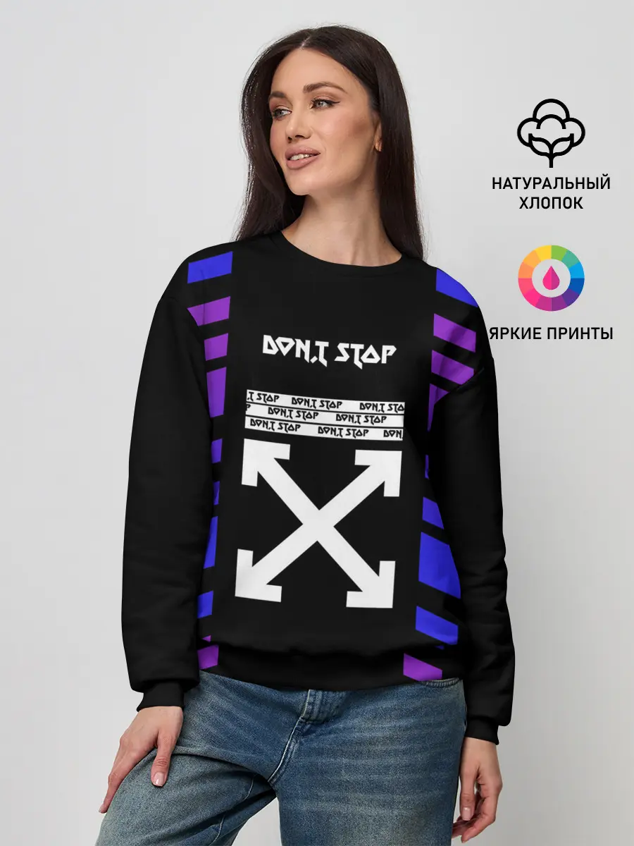 Женский свитшот / Dont stop
