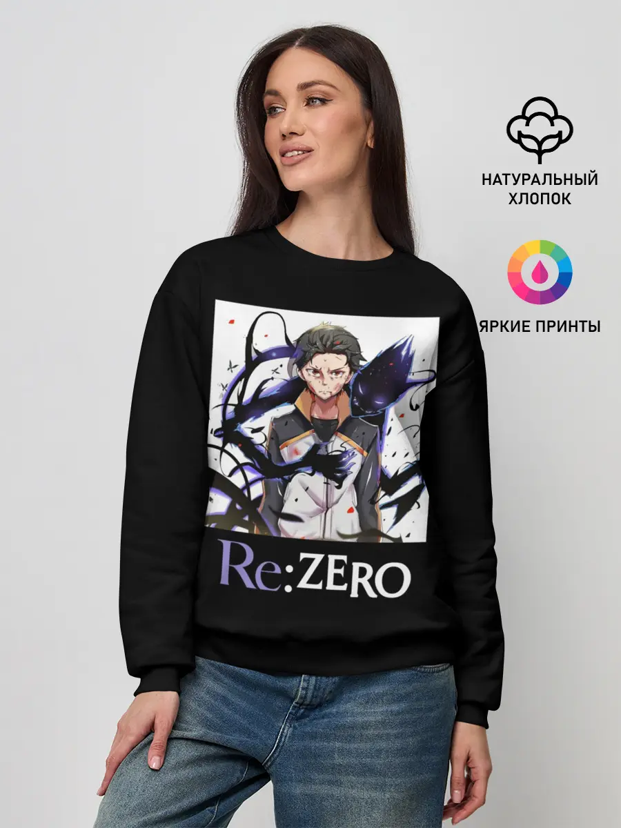 Женский свитшот / Re zero