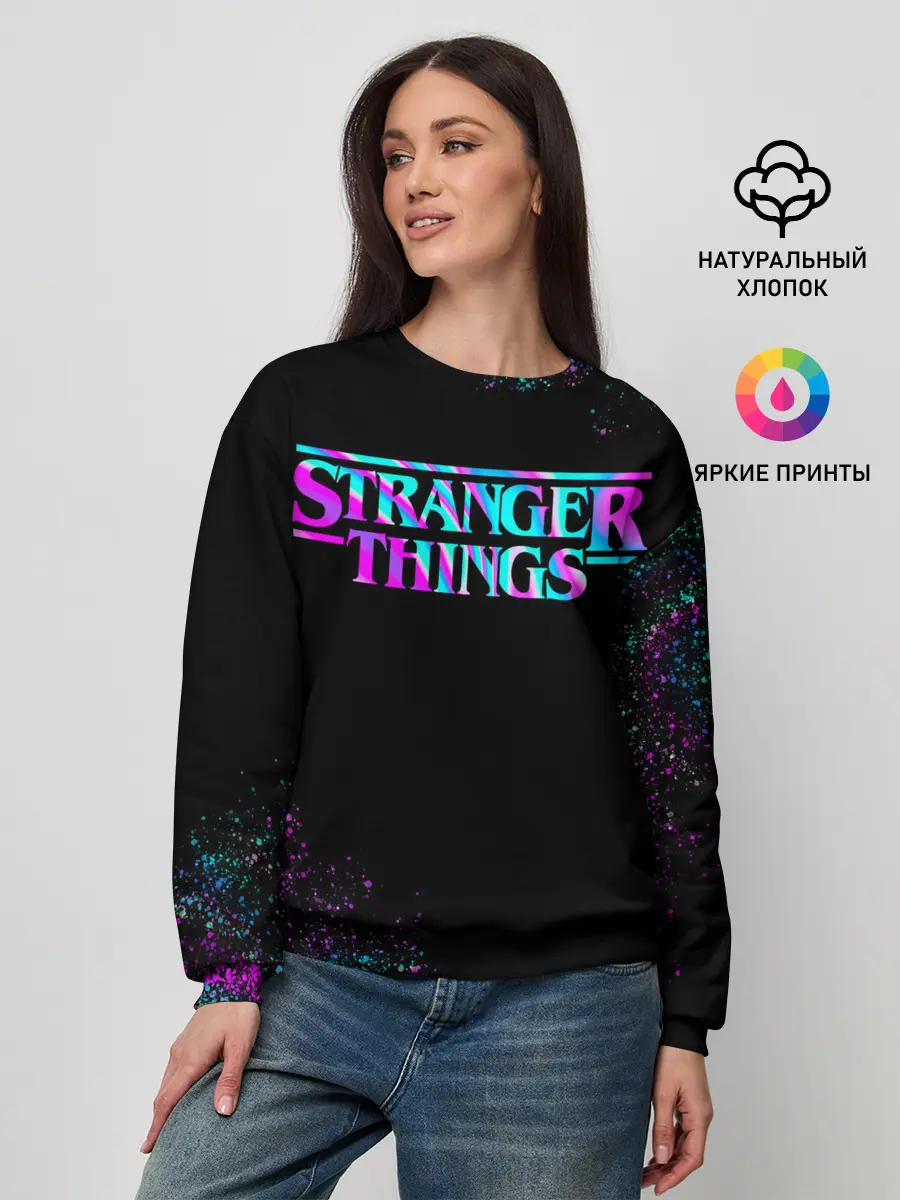 Женский свитшот / Очень странные дела