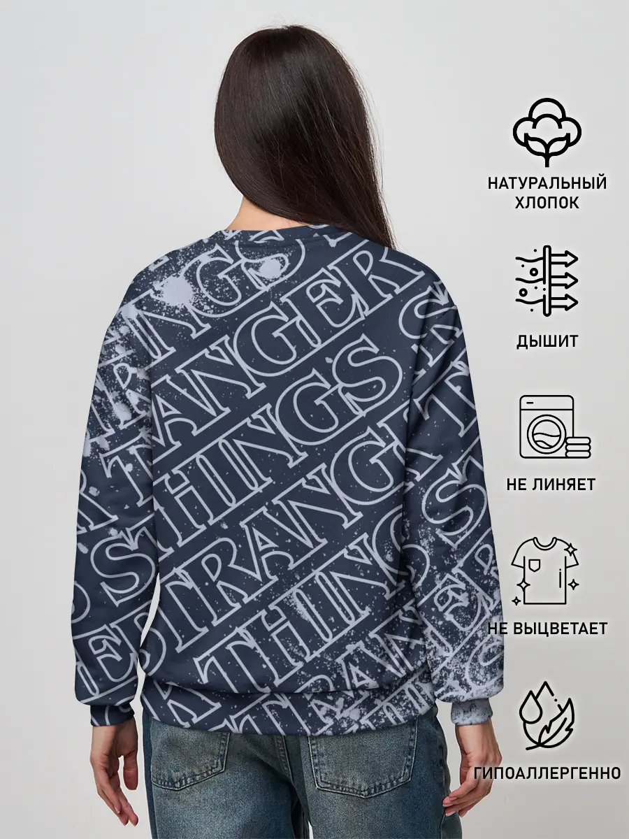 Женский свитшот / ОЧЕНЬ СТРАННЫЕ ДЕЛА / STRANGER
