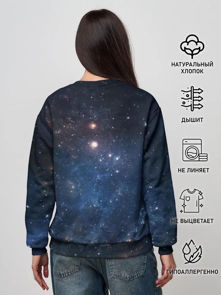 Женский свитшот / Космос