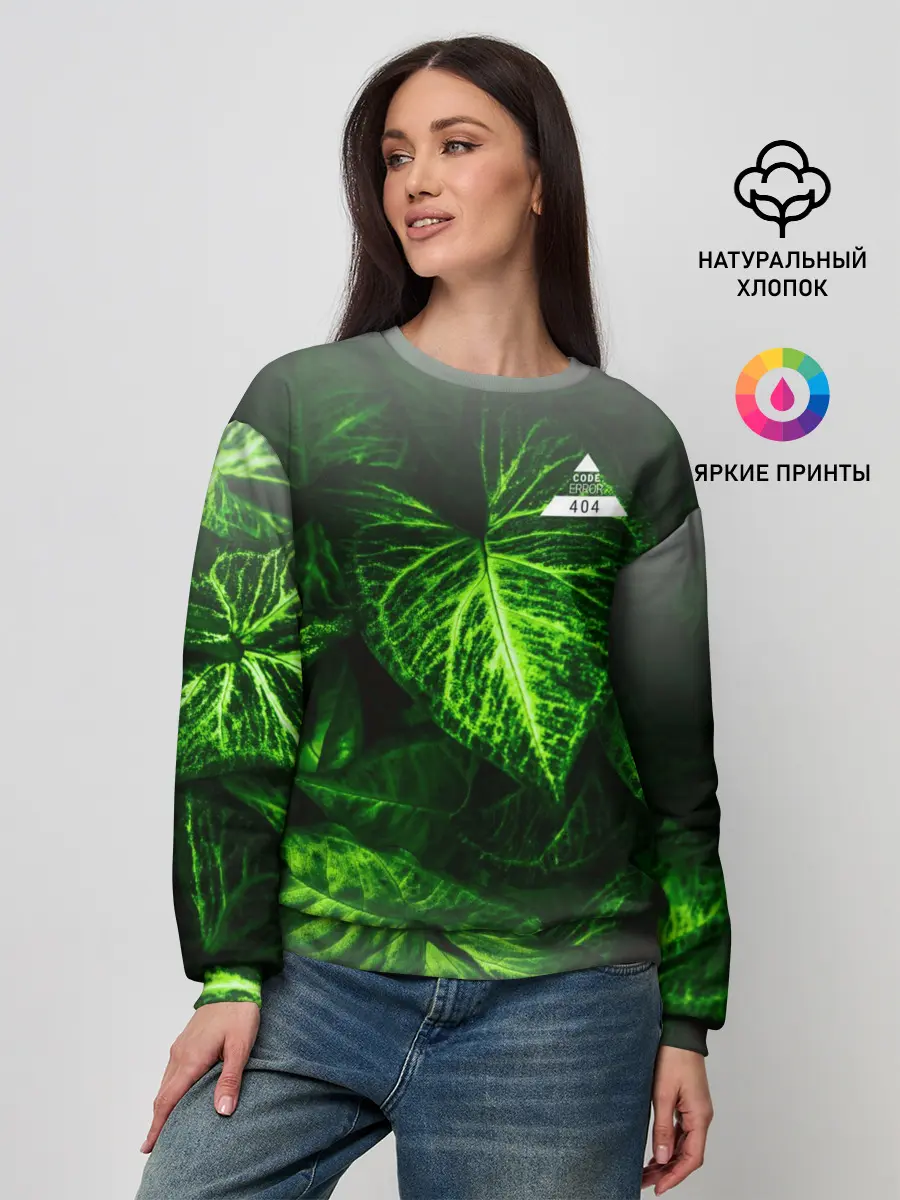 Женский свитшот / Листья зеленые CODE ERROR 404