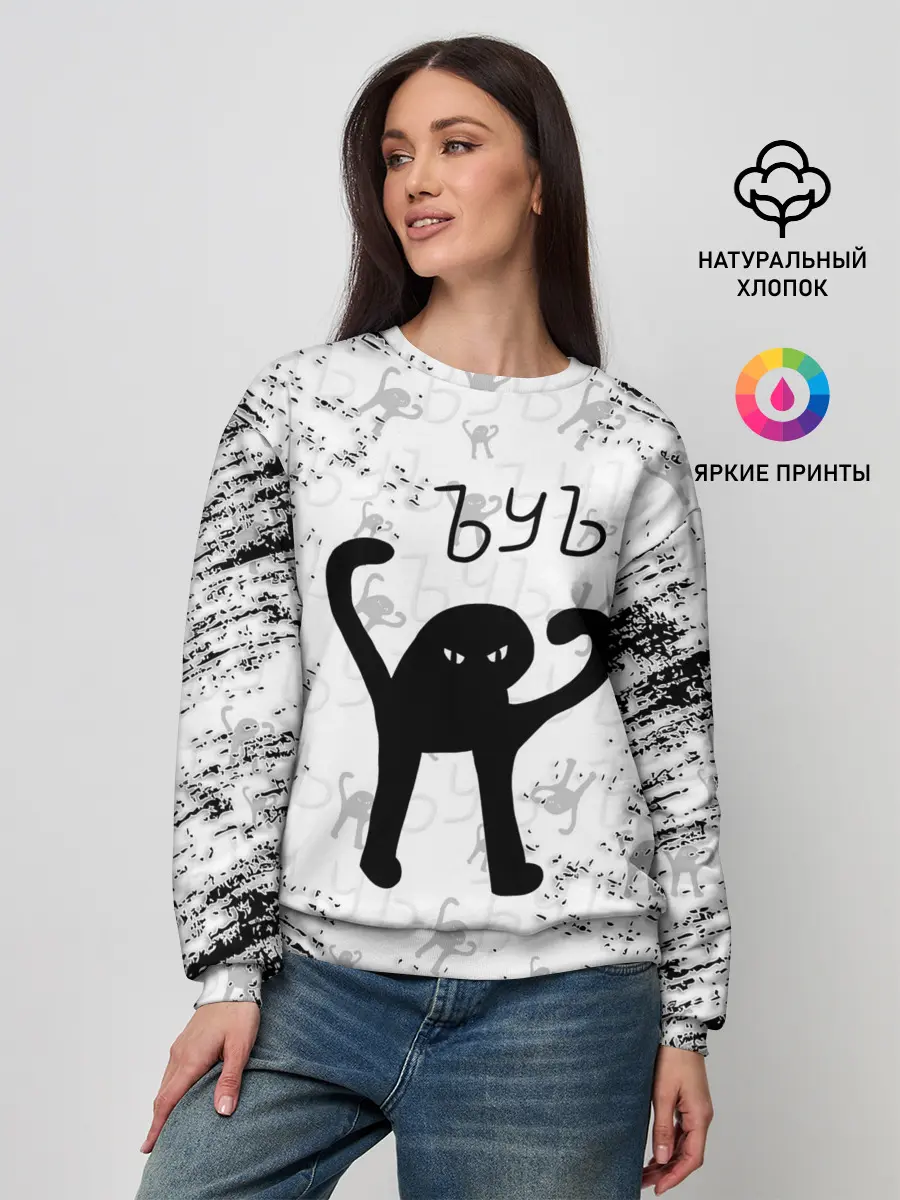 Женский свитшот / ЪУЪ СЪУКА