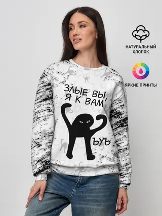 Женский свитшот / ЪУЪ СЪУКА