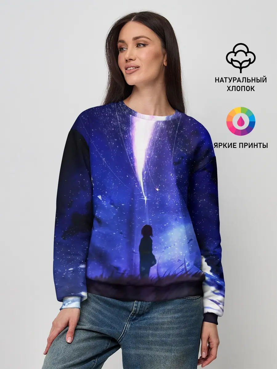 Женский свитшот / ТВОЕ ИМЯ