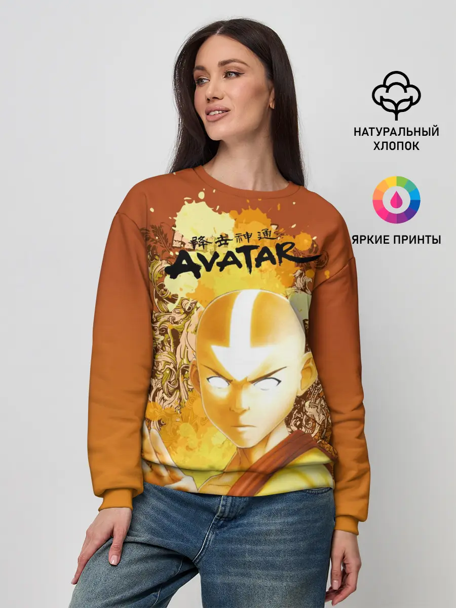 Женский свитшот / Легенда об Аанге. Аватар
