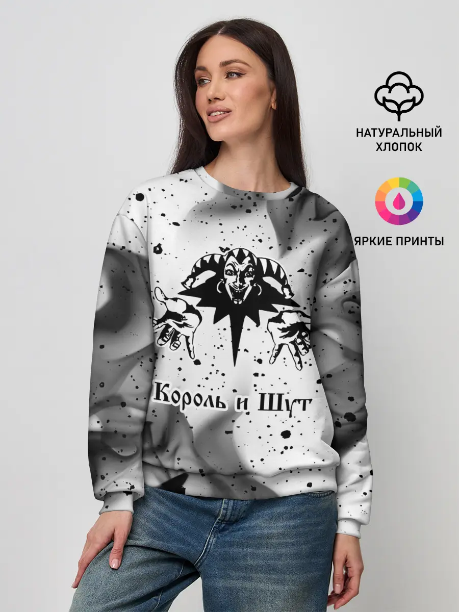 Женский свитшот / КОРОЛЬ И ШУТ