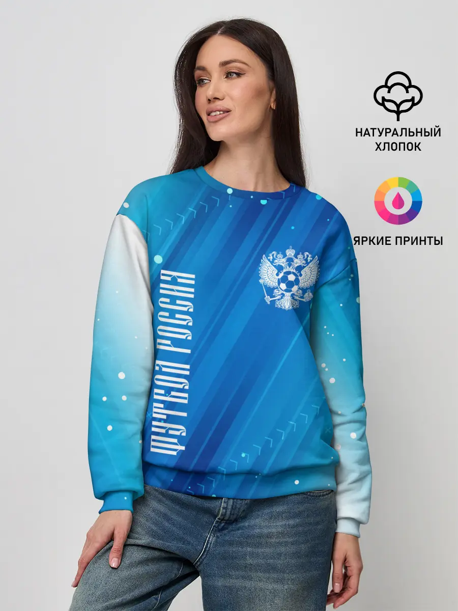 Женский свитшот / ФУТБОЛ РОССИЯ / Russia