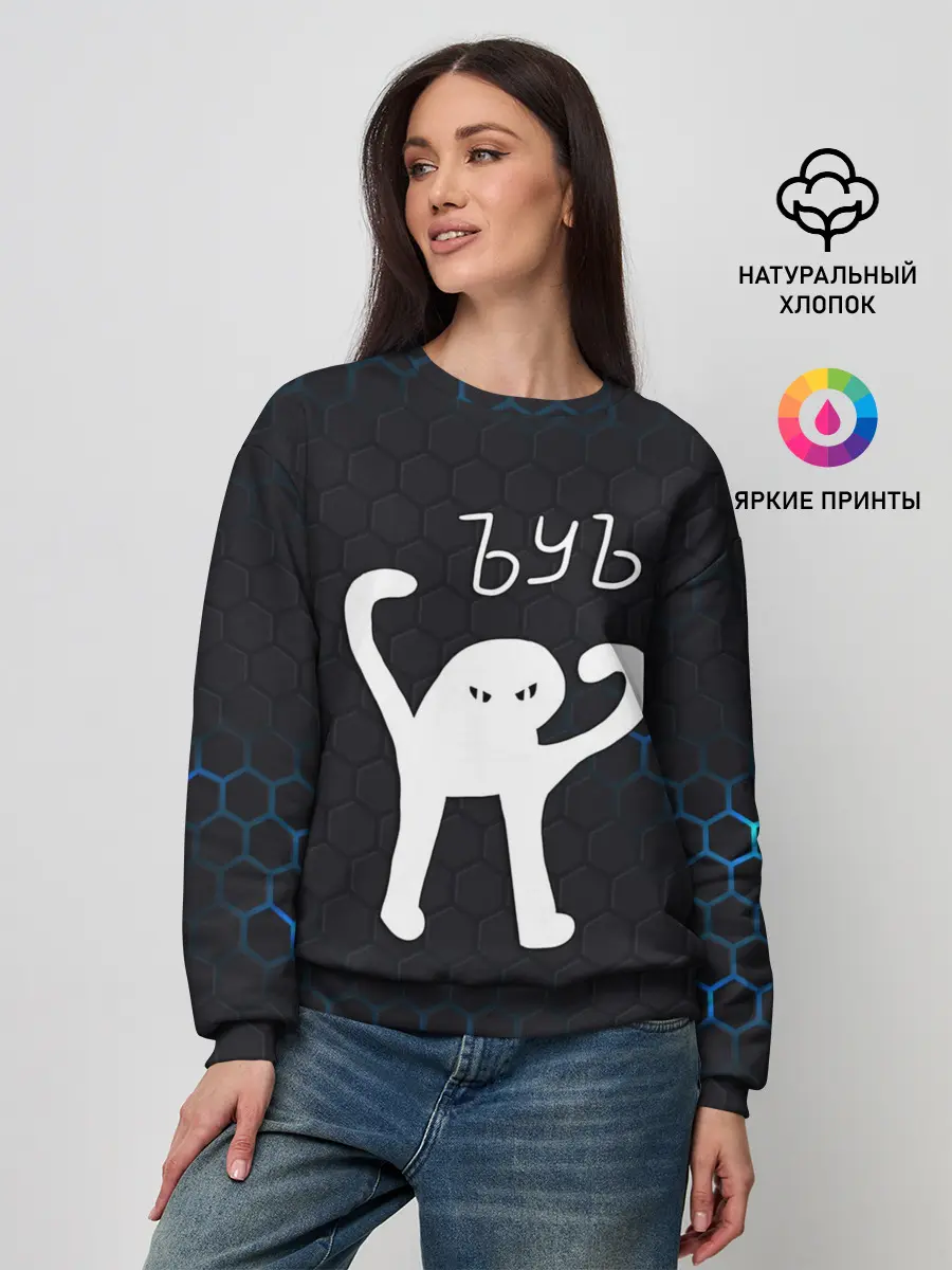 Женский свитшот / ЪУЪ СЪУКА