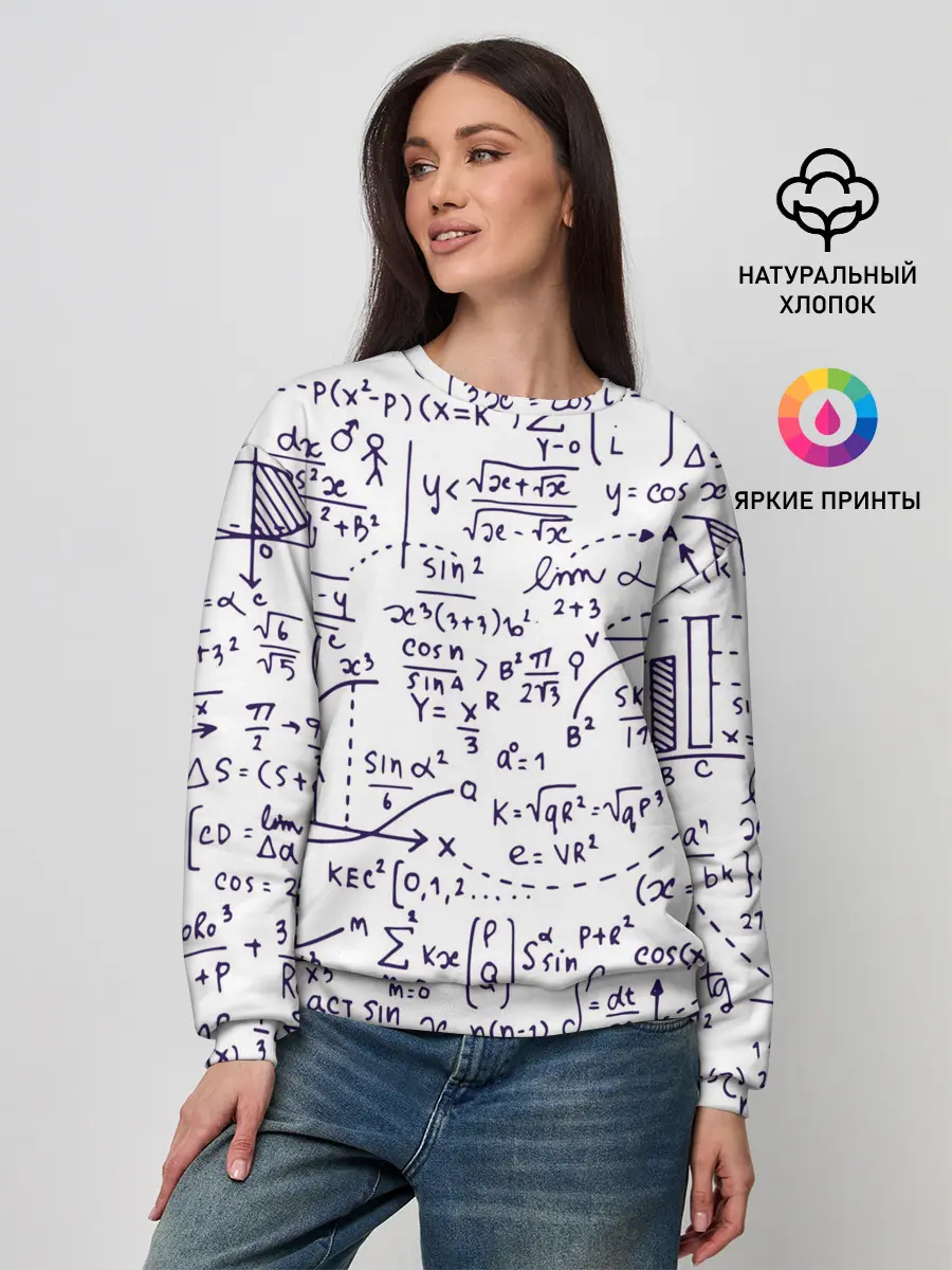 Женский свитшот / Формулы