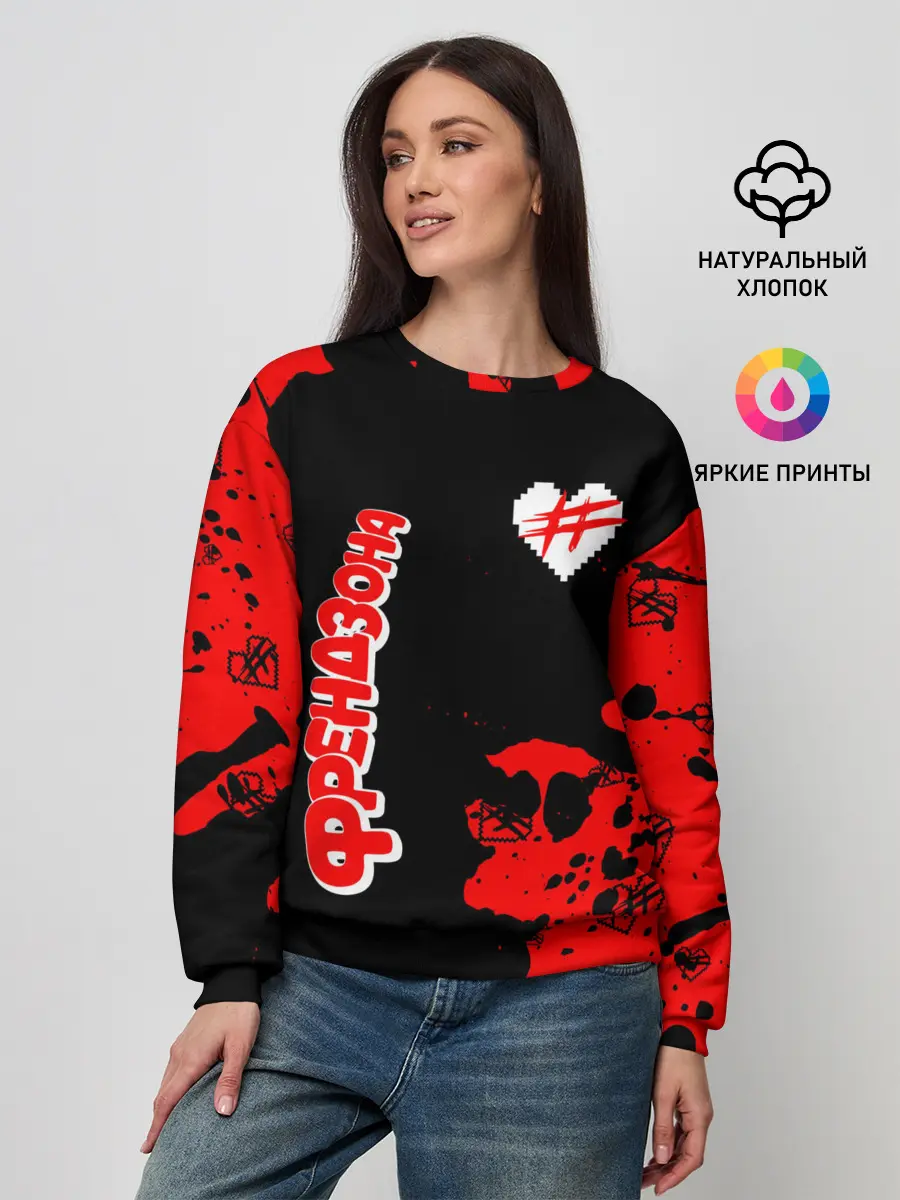 Женский свитшот / ФРЕНДЗОНА