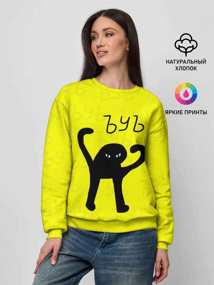 Женский свитшот / ЪУЪ СЪУКА