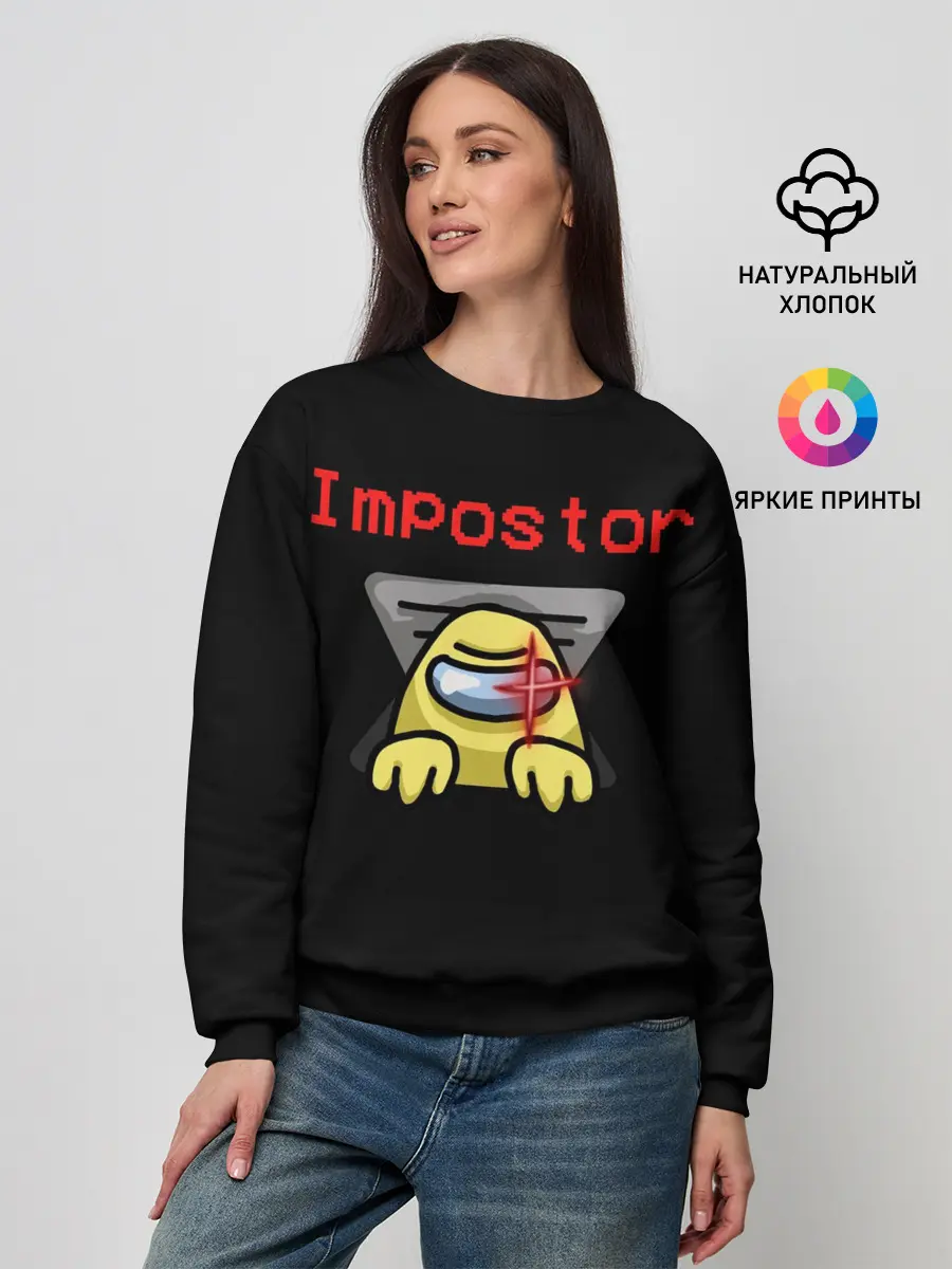 Женский свитшот / Among Us