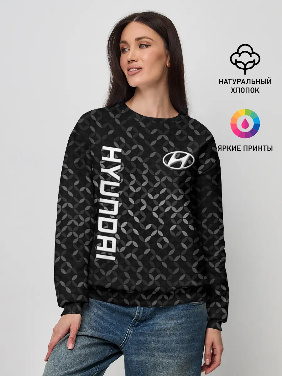 Женский свитшот / Хёндай