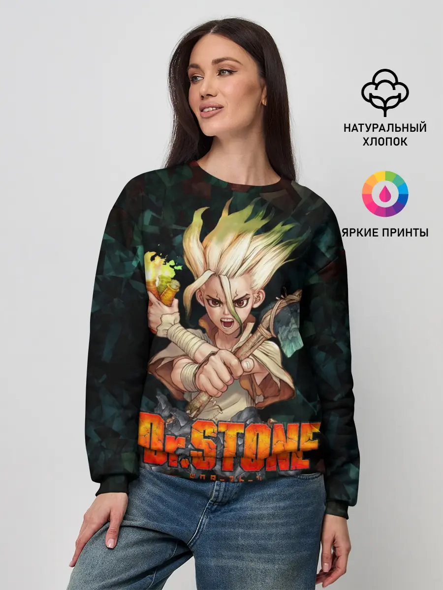 Женский свитшот / Doctor Stone | Доктор Стоун