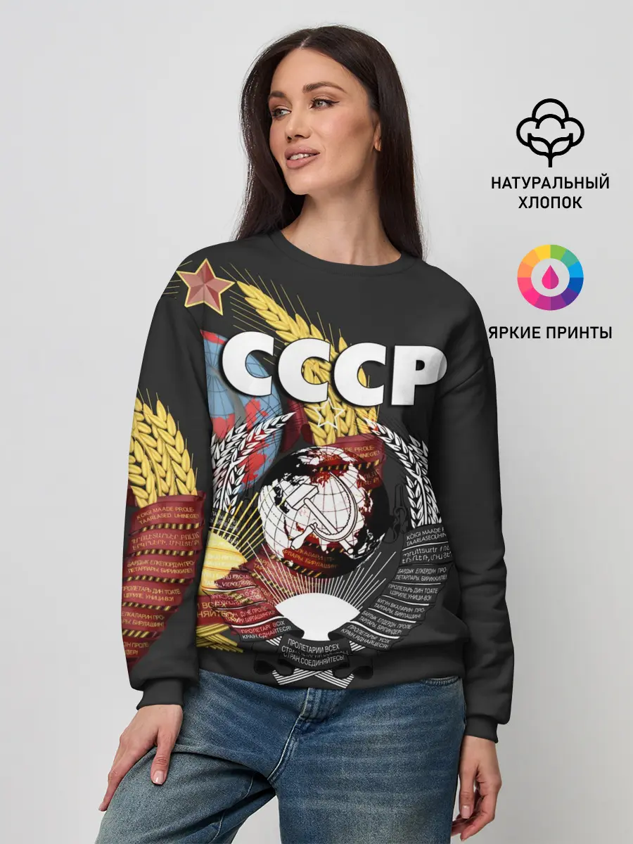 Женский свитшот / СССР