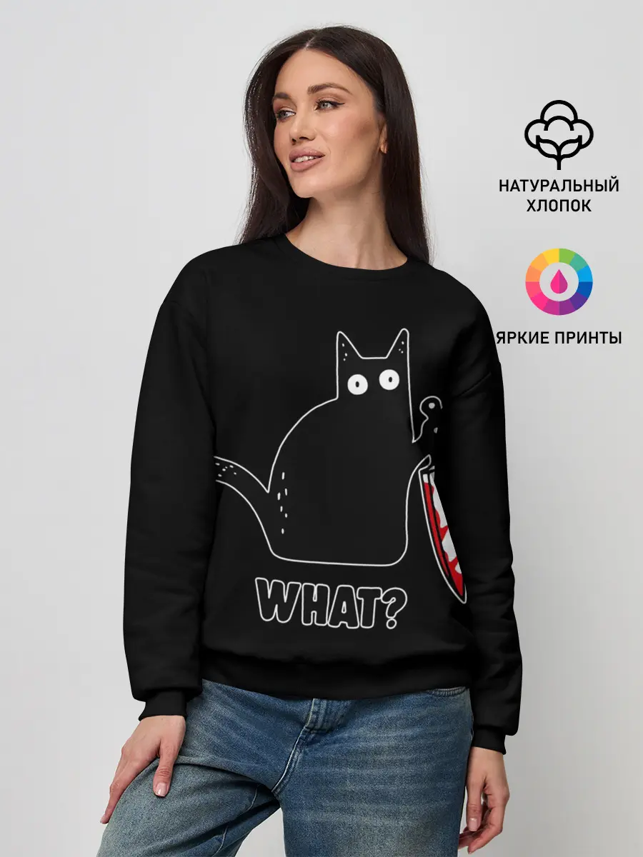 Женский свитшот / What Cat