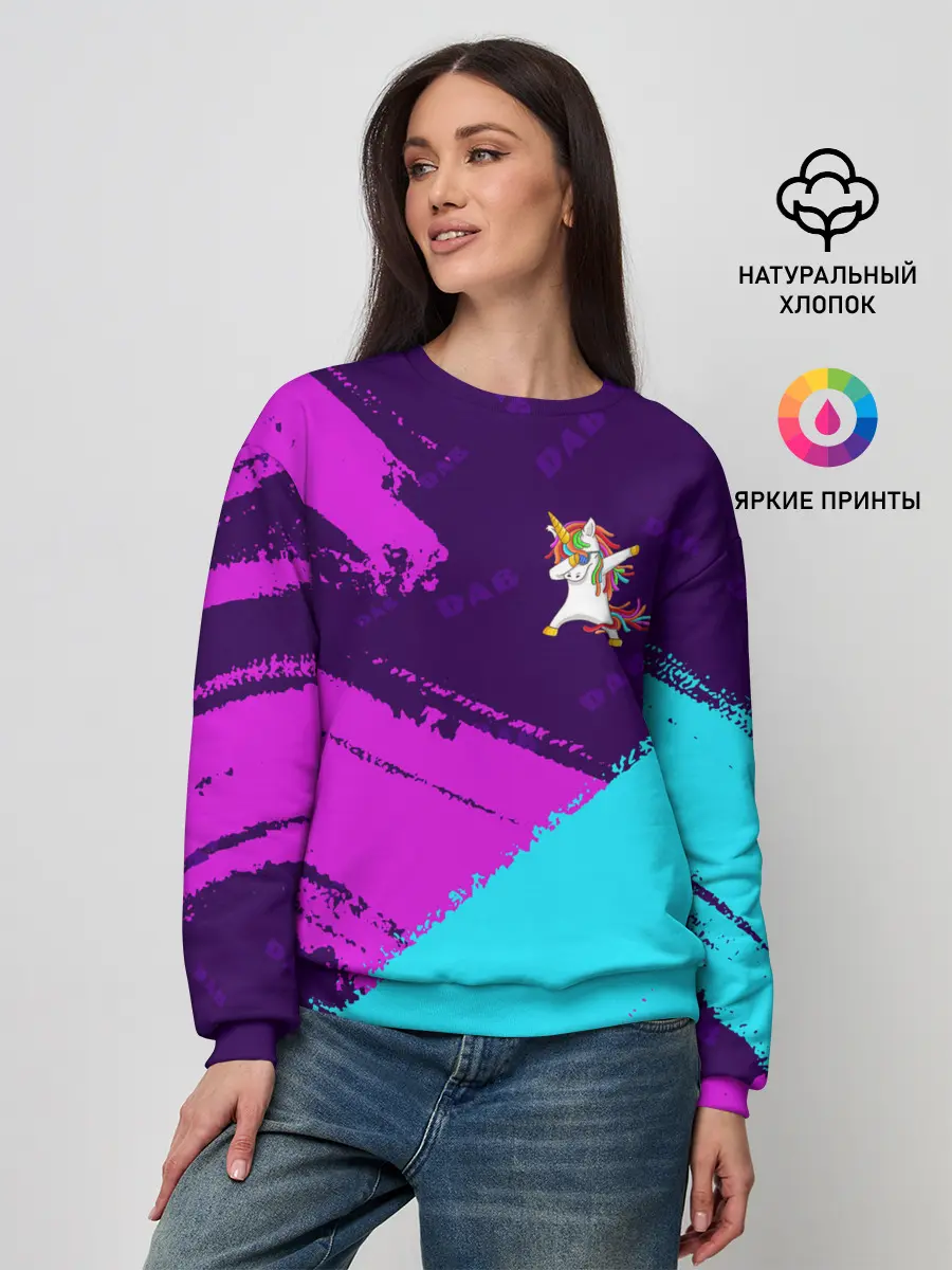 Женский свитшот / ЕДИНОРОГ DAB