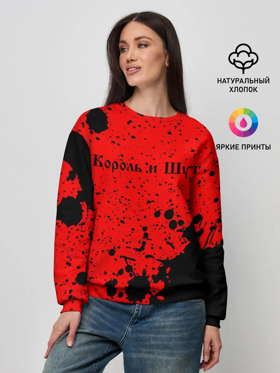 Женский свитшот / КОРОЛЬ И ШУТ