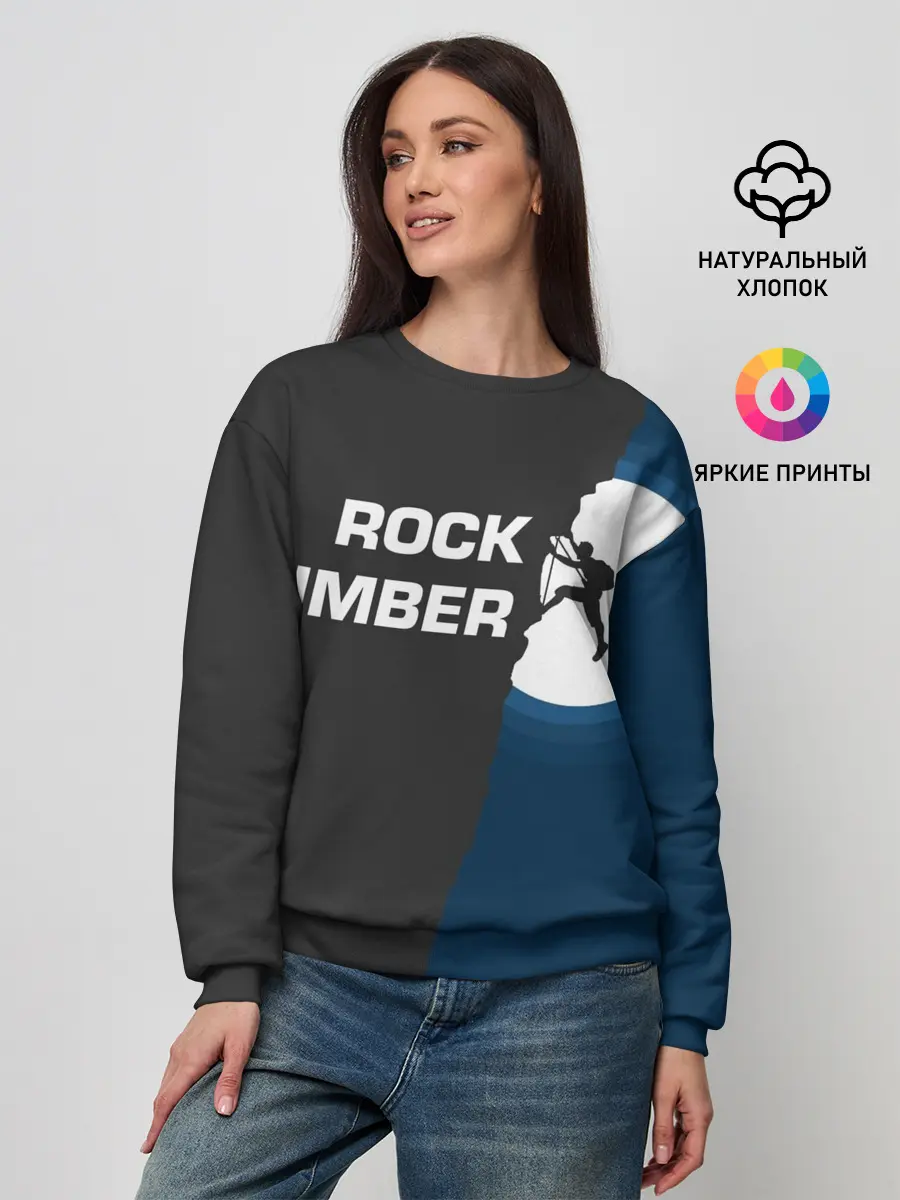 Женский свитшот / Скалолаз