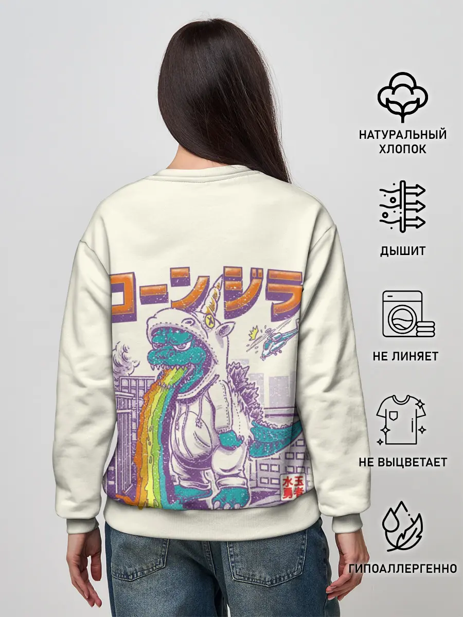 Женский свитшот / Годзилла Единорог