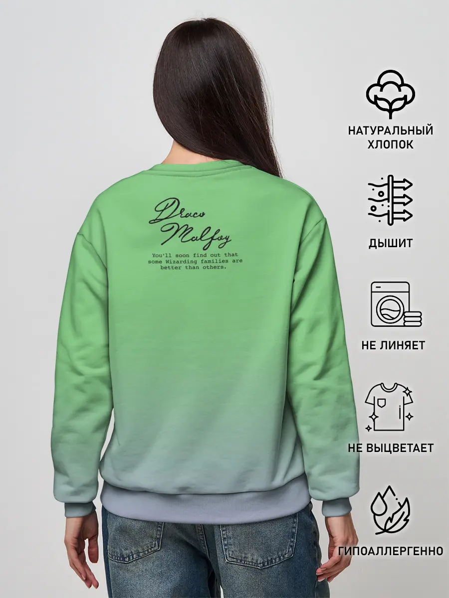 Женский свитшот / Драко