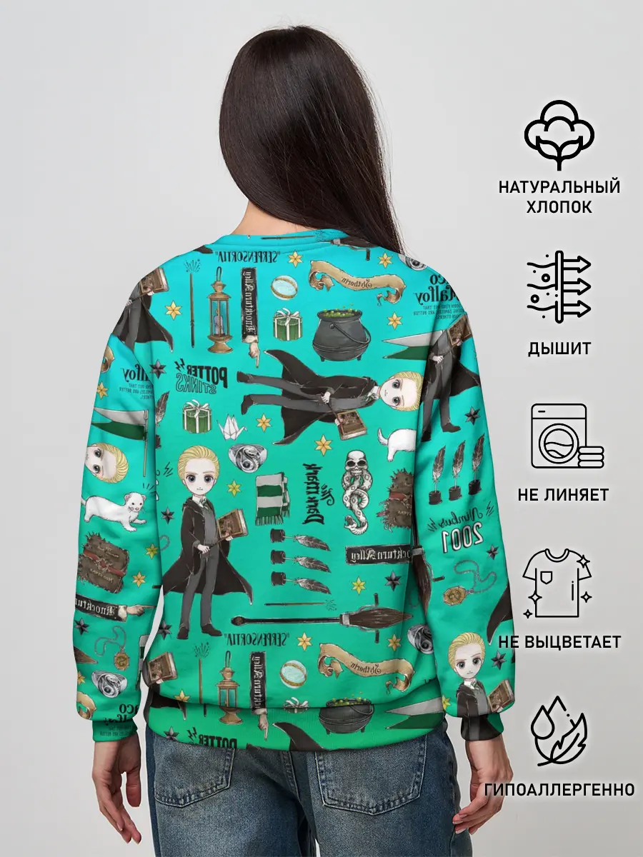 Женский свитшот / Драко