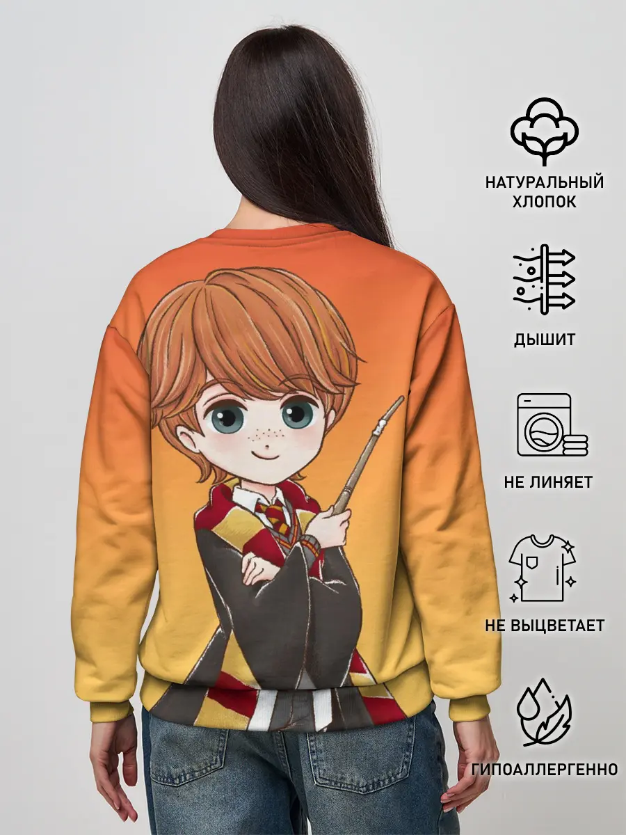 Женский свитшот / Рон Уизли