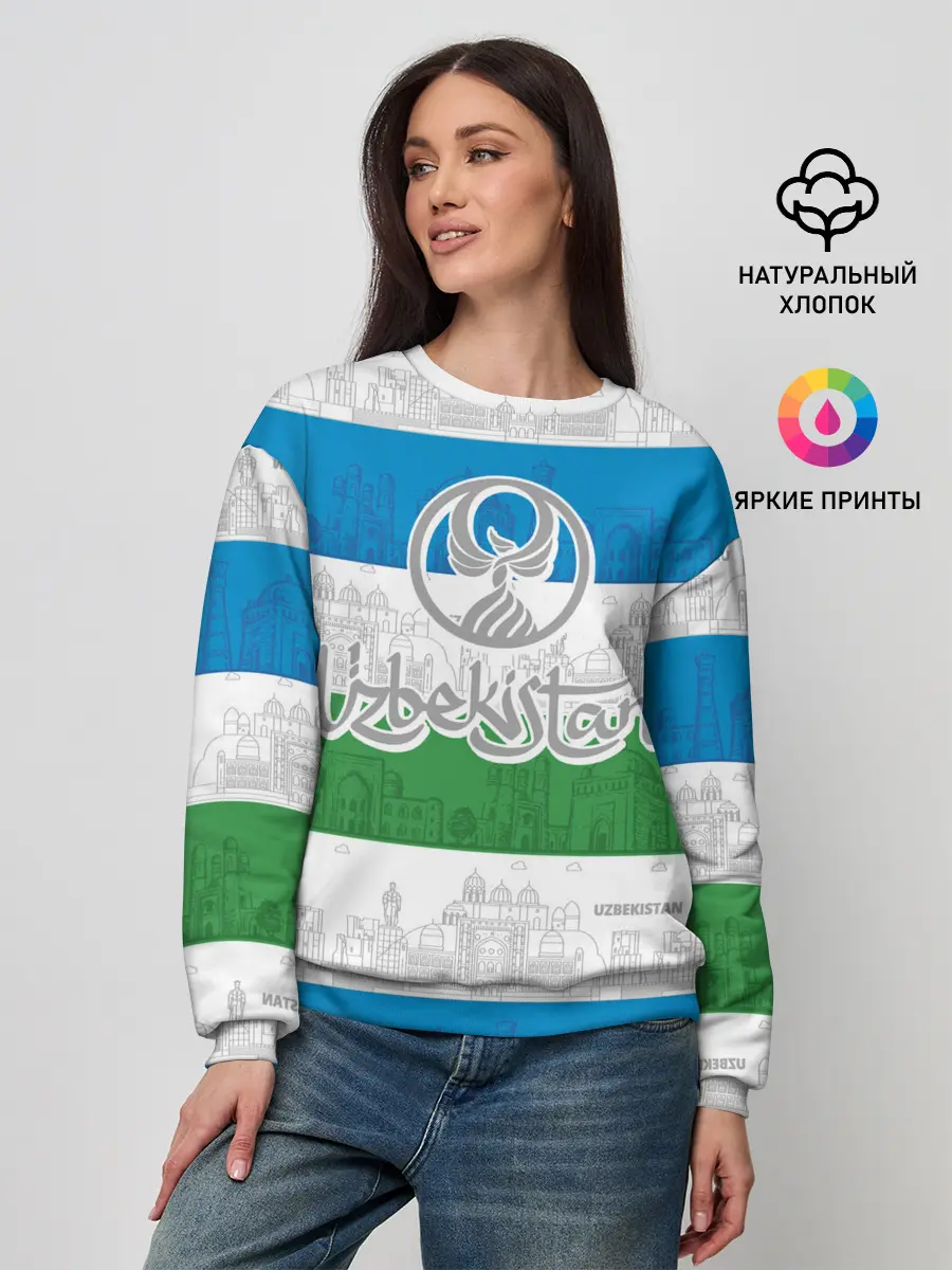 Женский свитшот / Узбекистан