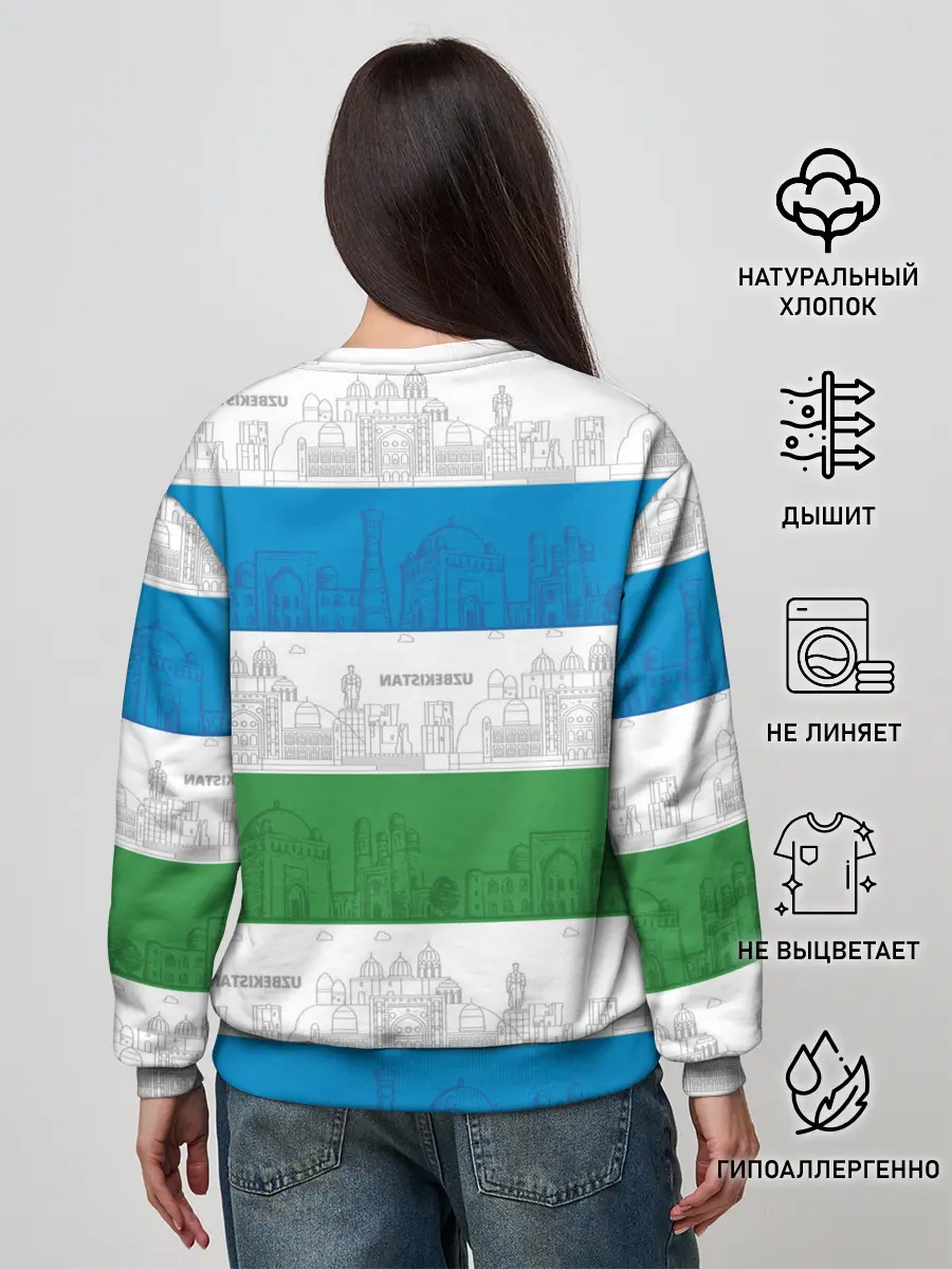 Женский свитшот / Узбекистан