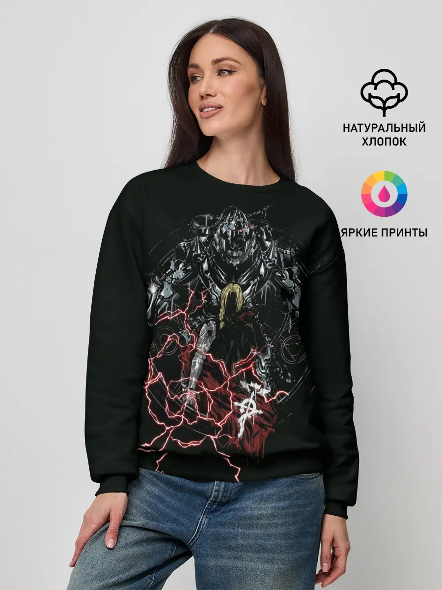 Женский свитшот / Стальной алхимик