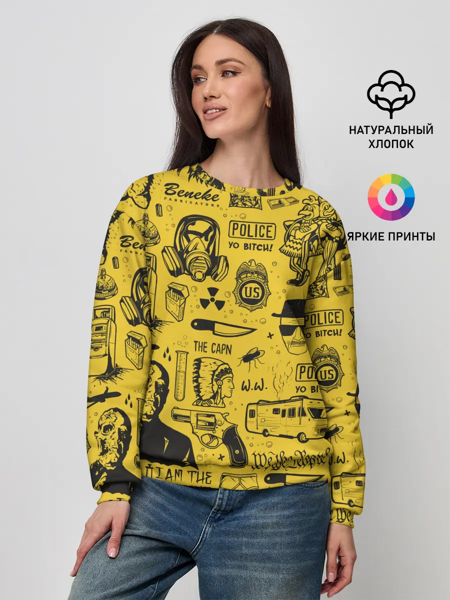 Женский свитшот / Во все тяжкие