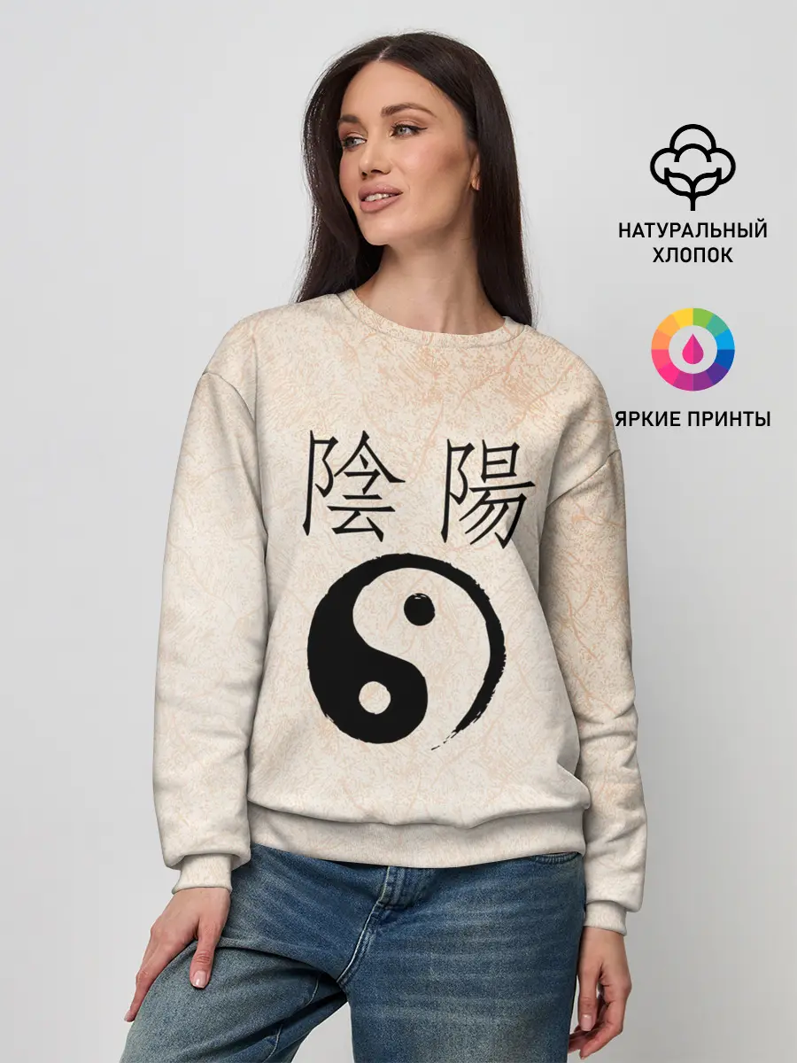 Женский свитшот / Инь и Янь