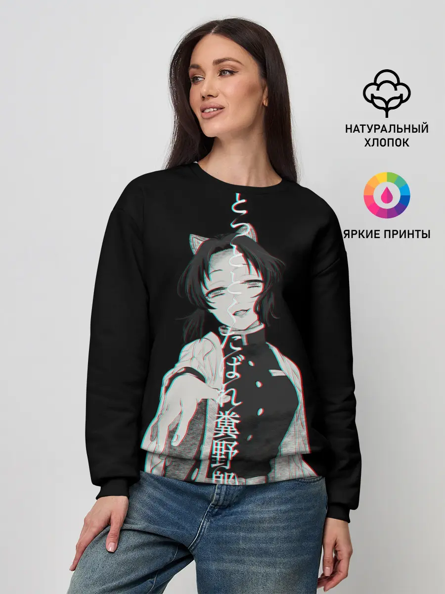 Женский свитшот / Shinobu Kochou