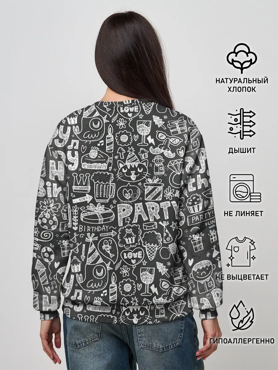 Женский свитшот / С днём рождения