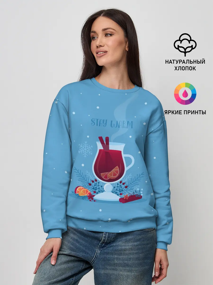 Женский свитшот / Stay Warm | Глинтвейн