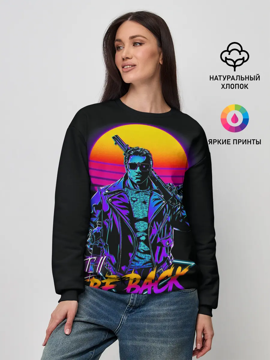 Женский свитшот / I WILL BE BACK | TERMINATOR