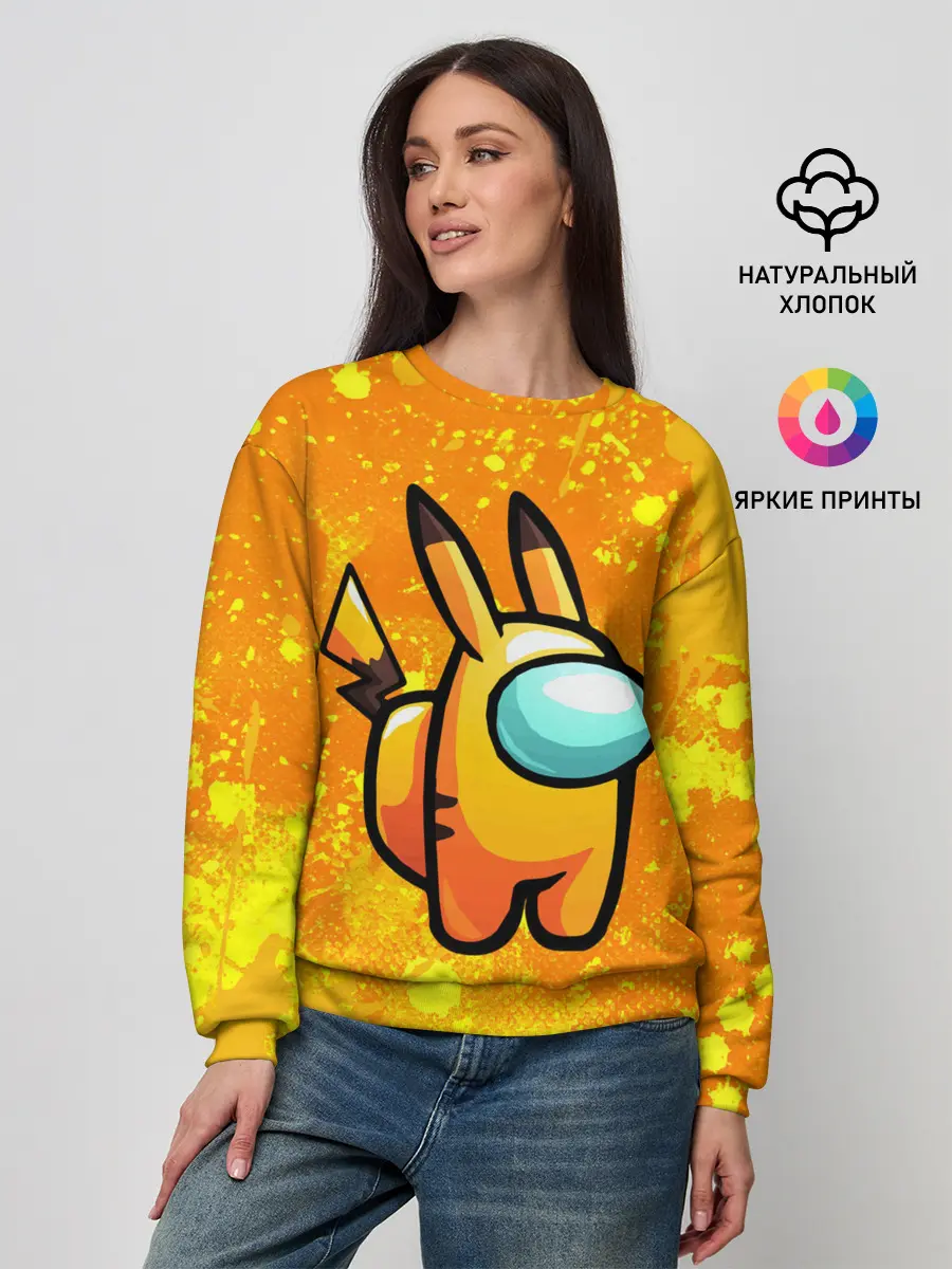 Женский свитшот / AMONG US - Pikachu
