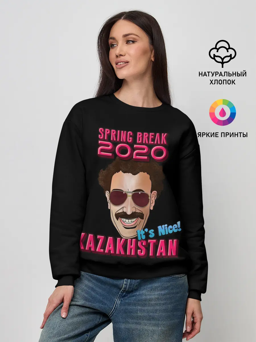 Женский свитшот / Борат