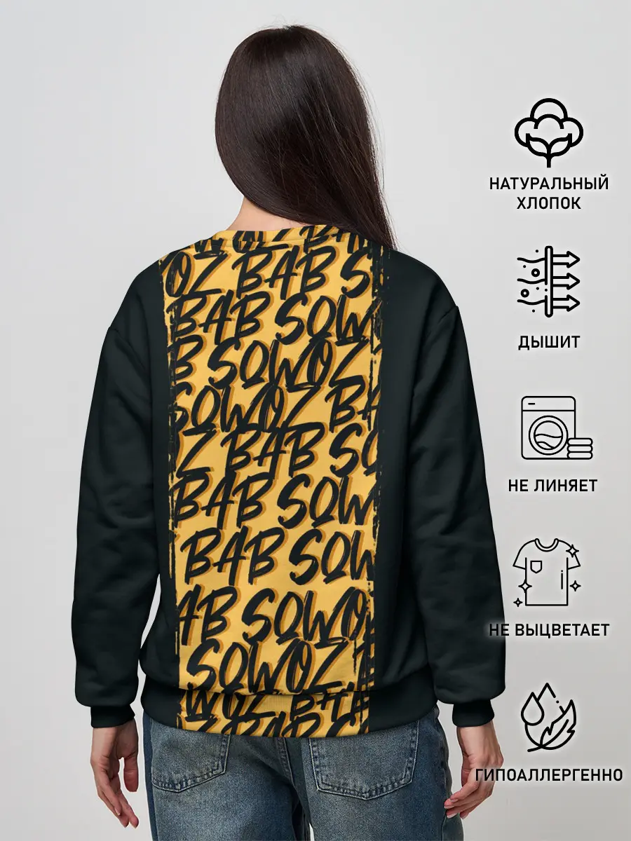 Женский свитшот / Sqwoz bab brush