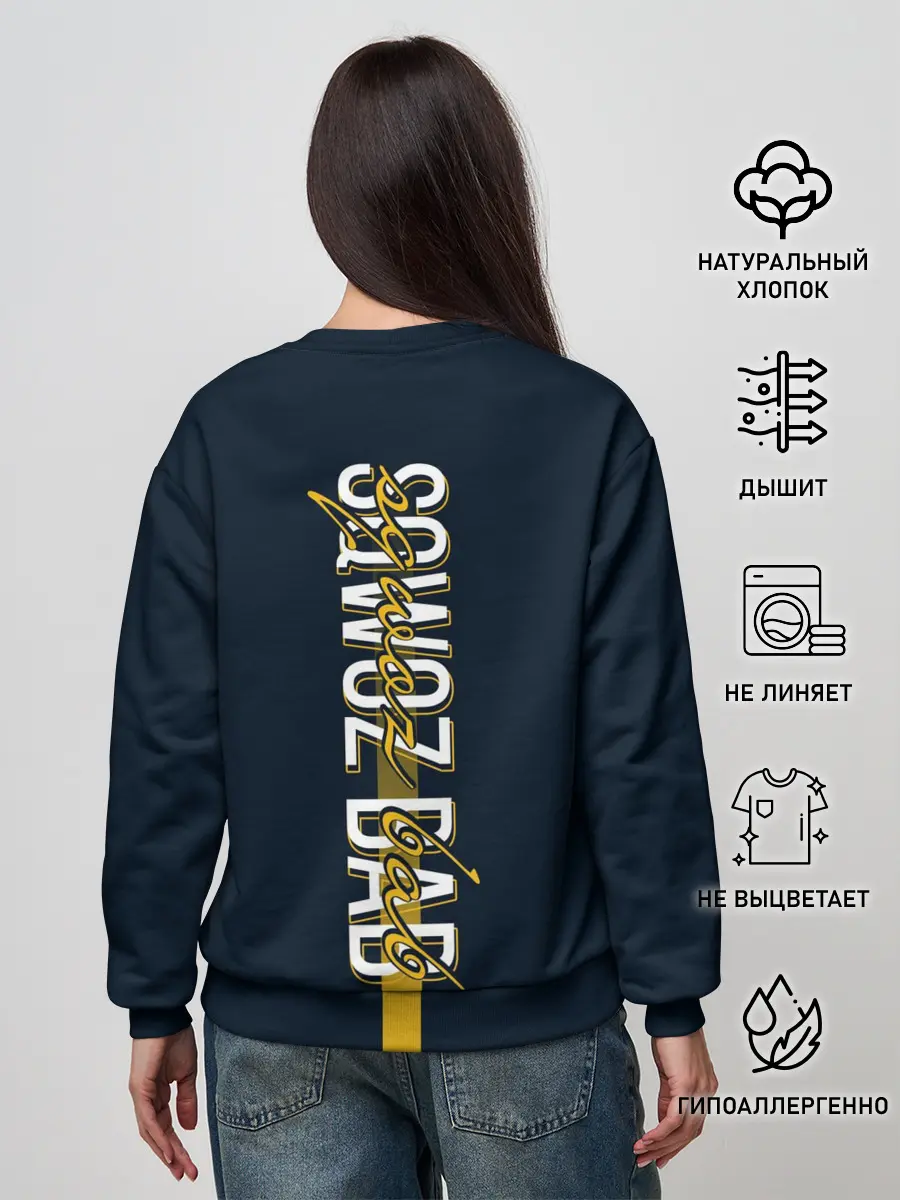 Женский свитшот / Sqwoz bab