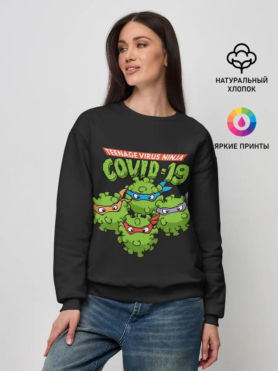Женский свитшот / Covid | Черепашки