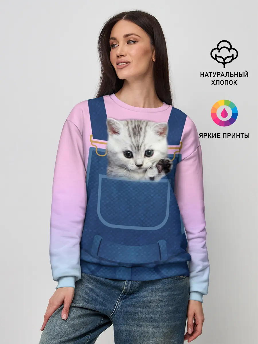 Женский свитшот / Котенок в кармане
