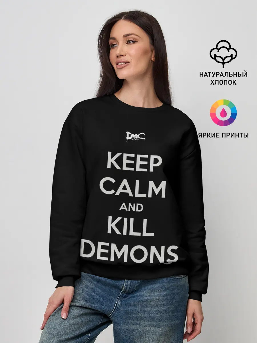 Женский свитшот / Расслабься и убивай демонов