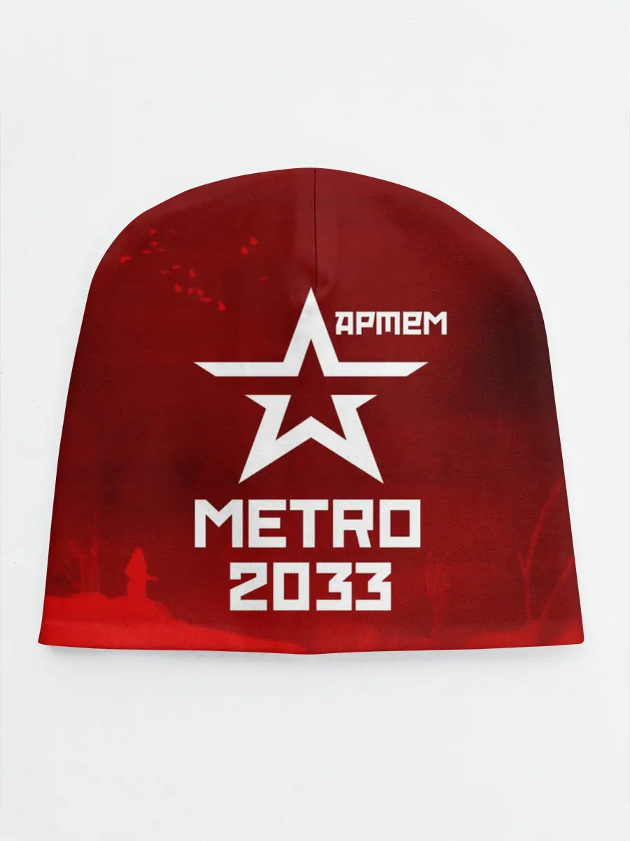 Детская шапка / Метро 2033 АРТЕМ