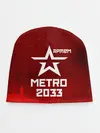 Детская шапка / Метро 2033 АРТЕМ