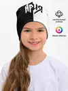 Детская шапка / Ария
