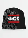 Детская шапка / ФСБ белый герб РФ